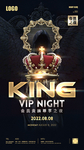 夜店酒吧黑金高端VIP会员之夜