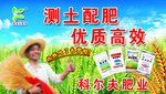 肥业