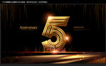 5周年
