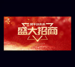 招商