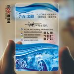 汽车透明塑料PVC名片