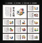 校园文化标语