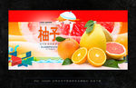 柚子