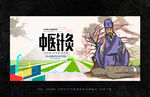 针灸