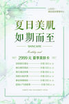 美容活动卡项