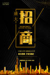 招商