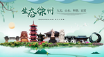 徐州生态卫生城市形象广告海报
