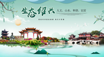 浙江生态卫生城市形象广告海报