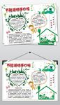 节能减排手抄报