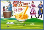 蒙古奶茶背景墙PSD模板下载