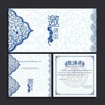 青花瓷邀请函