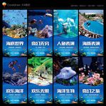 海洋馆