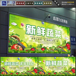 新鲜蔬菜