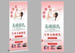 催乳展架