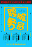 服务员招聘海报