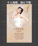 个人海报