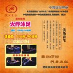 足疗保健火罐火龙养生