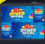 砸金蛋海报