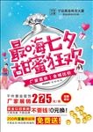 七夕海报  珠宝  钻石