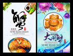 大闸蟹