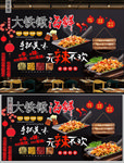 大铁锹海鲜
