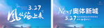 风从海上来奥体新城