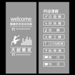 舞魅玻璃贴