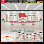 党建文化墙