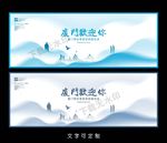 厦门海报