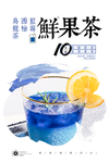 蓝莓汁