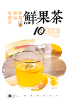 柳橙汁
