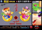鼠年