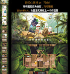 森系保健品首页