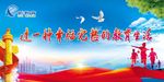 新教育