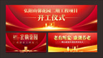 庆典