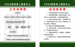 退役军人 服务中心工作流程图