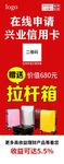 银行易拉宝展架画面