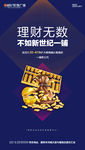 商铺单页 商铺微信 商铺海报