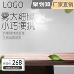 雾化器主图