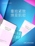 化妆品面膜海报素材图片