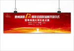 高尔夫12周年庆