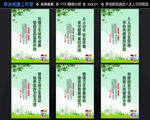 创建卫生城市
