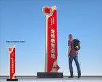 导视牌