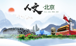 背景人文醉美城市形象海报