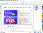 年中大促VIP卡