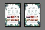 鲜花坊