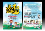美术招生