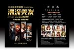 美发