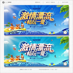 漂流
