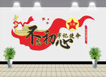 党建